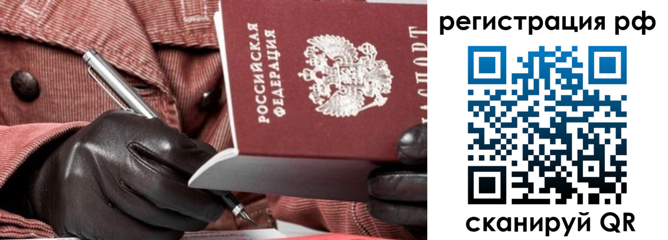 купить прописку в Ростове