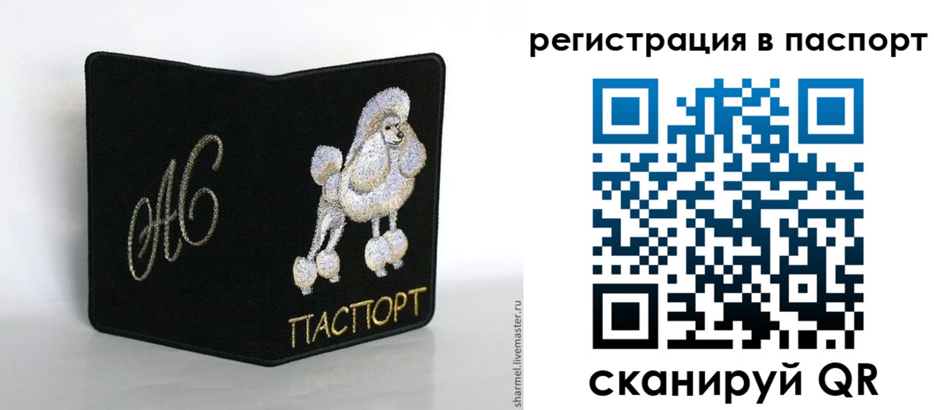 временная регистрация купить в Ростове