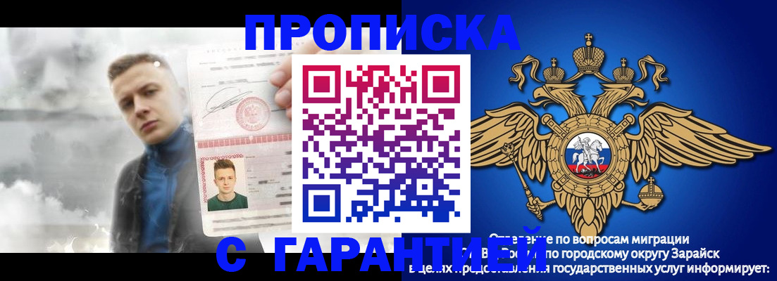 купить прописку в Ростове