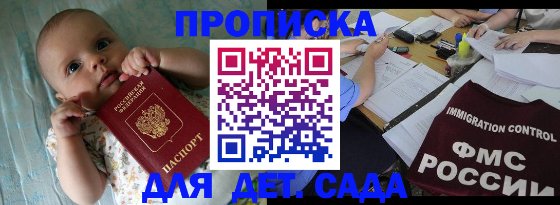 временная регистрация собственник в Ростове