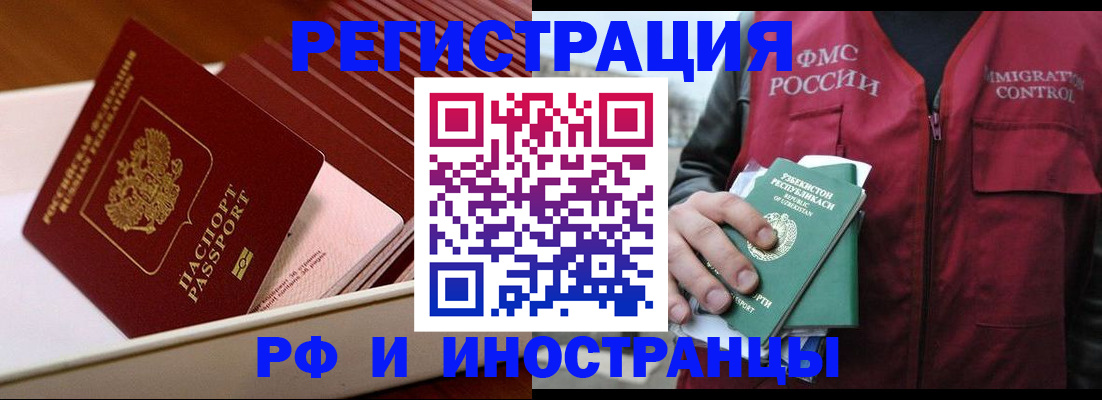 временная регистрация купить в Ростове