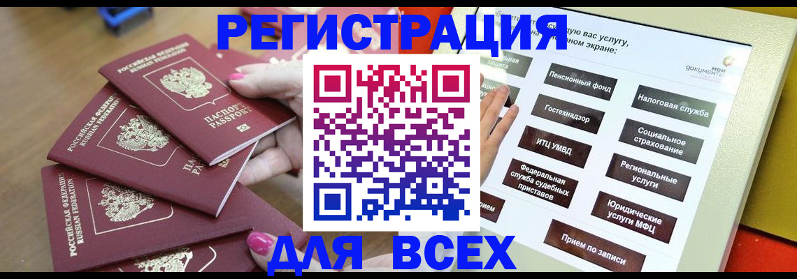 прописка для кредита в Ростове